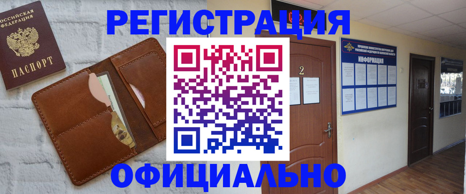 миграционный учет в Вытегре