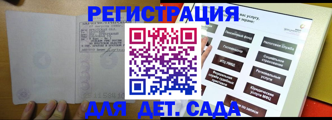 временная регистрация законно в Вытегре