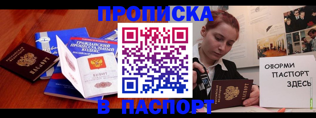 прописка иностранных граждан в Вытегре