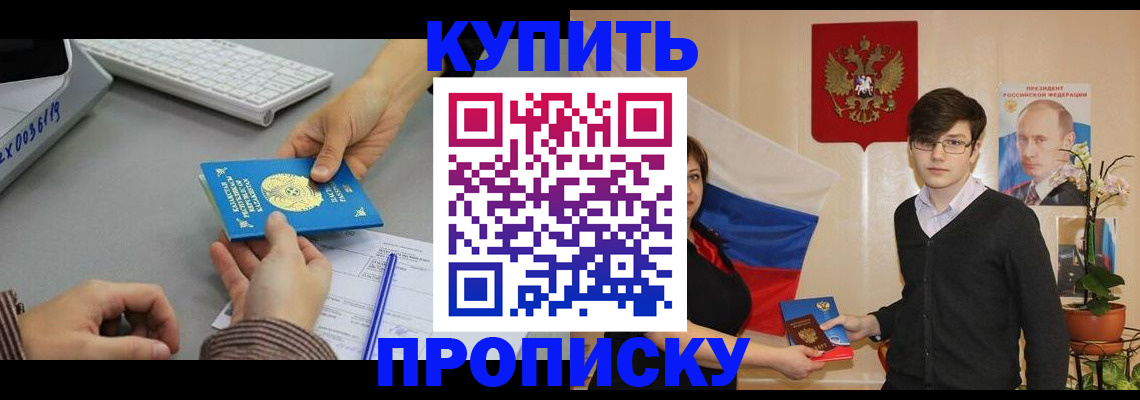 временная регистрация собственник в Вытегре