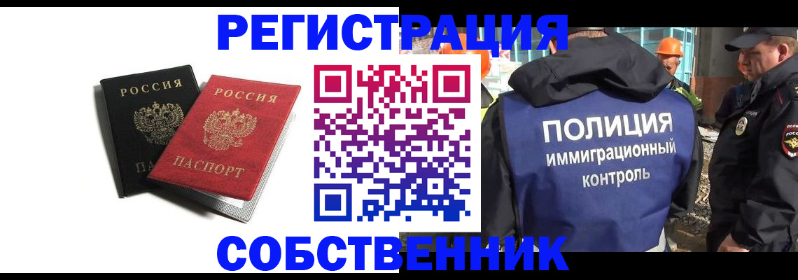 временная регистрация адрес в Вытегре