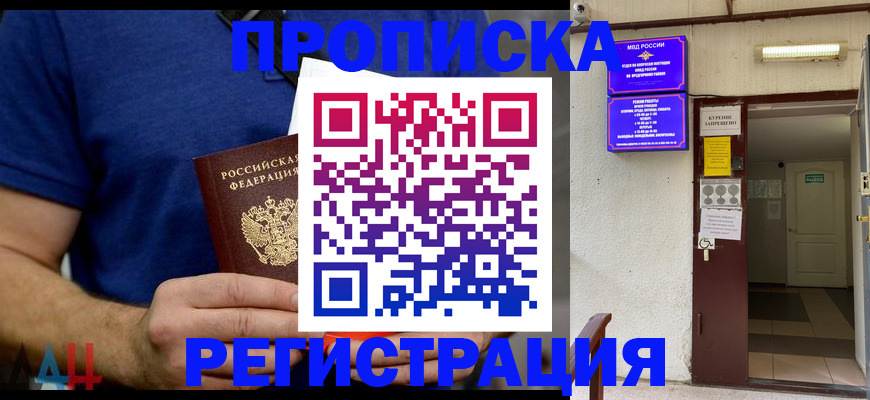 прописка поиск в Вытегре