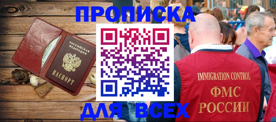 прописка штамп в Вытегре